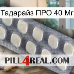 Тадарайз ПРО 40 Мг 08